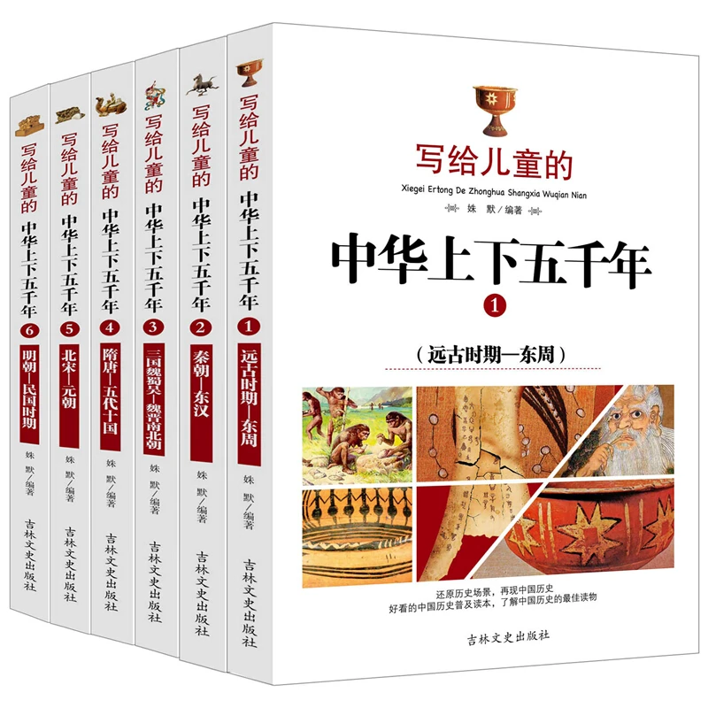 Новая книга истории Китая для детей