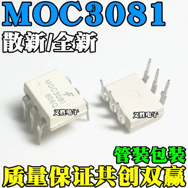 

10 шт./лот MOC3081 MOC3081M DIP6 в наличии