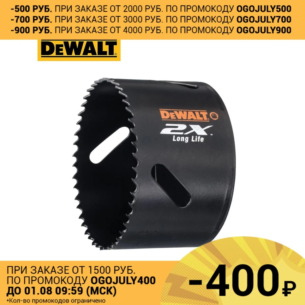 Коронка биметаллическая DeWalt DT8179L QZ|Аксессуары для электроинструментов| |