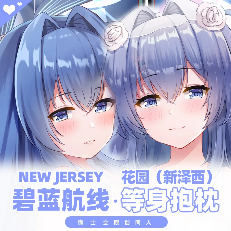 

Новинка, наволочка для обнимания аниме USS с изображением черного дракона дакимакура из джерси «Азур Лейн», наволочка для мужчин, наволочка для подушки, подарок для косплея Otaku