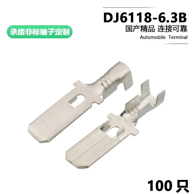 

100PCS 6.3 series insert 6.3mm automobile terminal connector copper terminal dj6118-6.3b