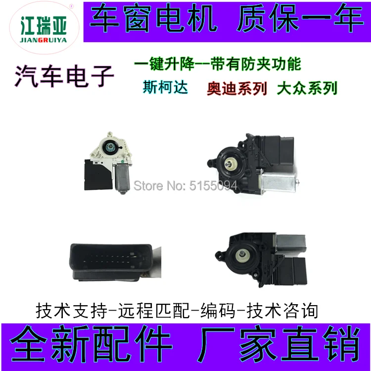 Оконный двигатель CC 1T0959701L 1K0959793P шаговый b5 B6 B7 B8 оконный Golf MK5 Vorne Links Fenster