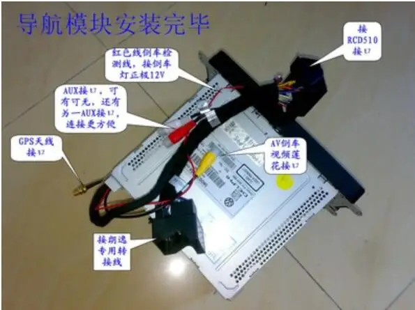 

Для навигатора GPS установлен навигатор RCD510