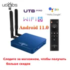 ТВ-приставка UGOOS UT8 PRO на Android 2022, 8 + 64 ГБ, Wi-Fi, 6 + 1000 м
