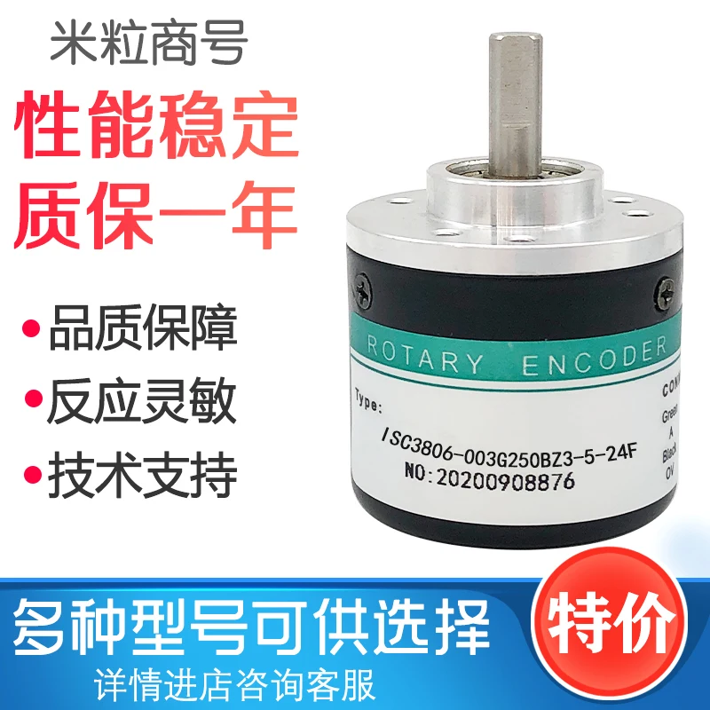 ISC3806-003G250BZ3-5-24F HEDSS кодировщик