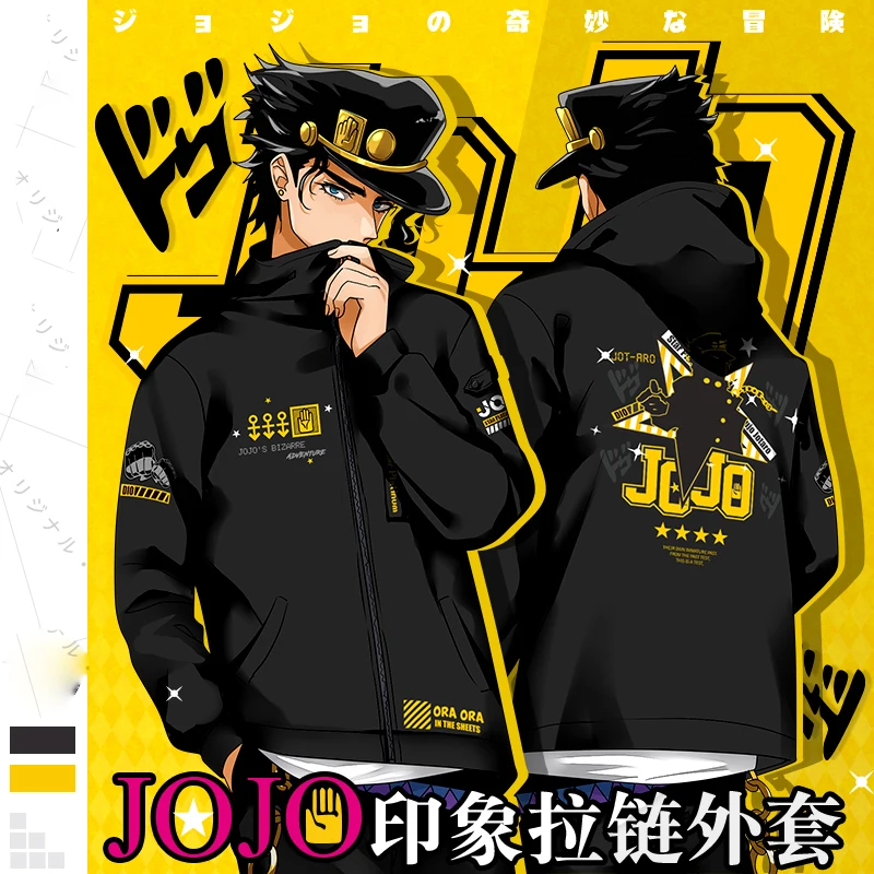 Модное пальто для косплея аниме Необычные приключения Джоджо Kujo Jotaro весна осень