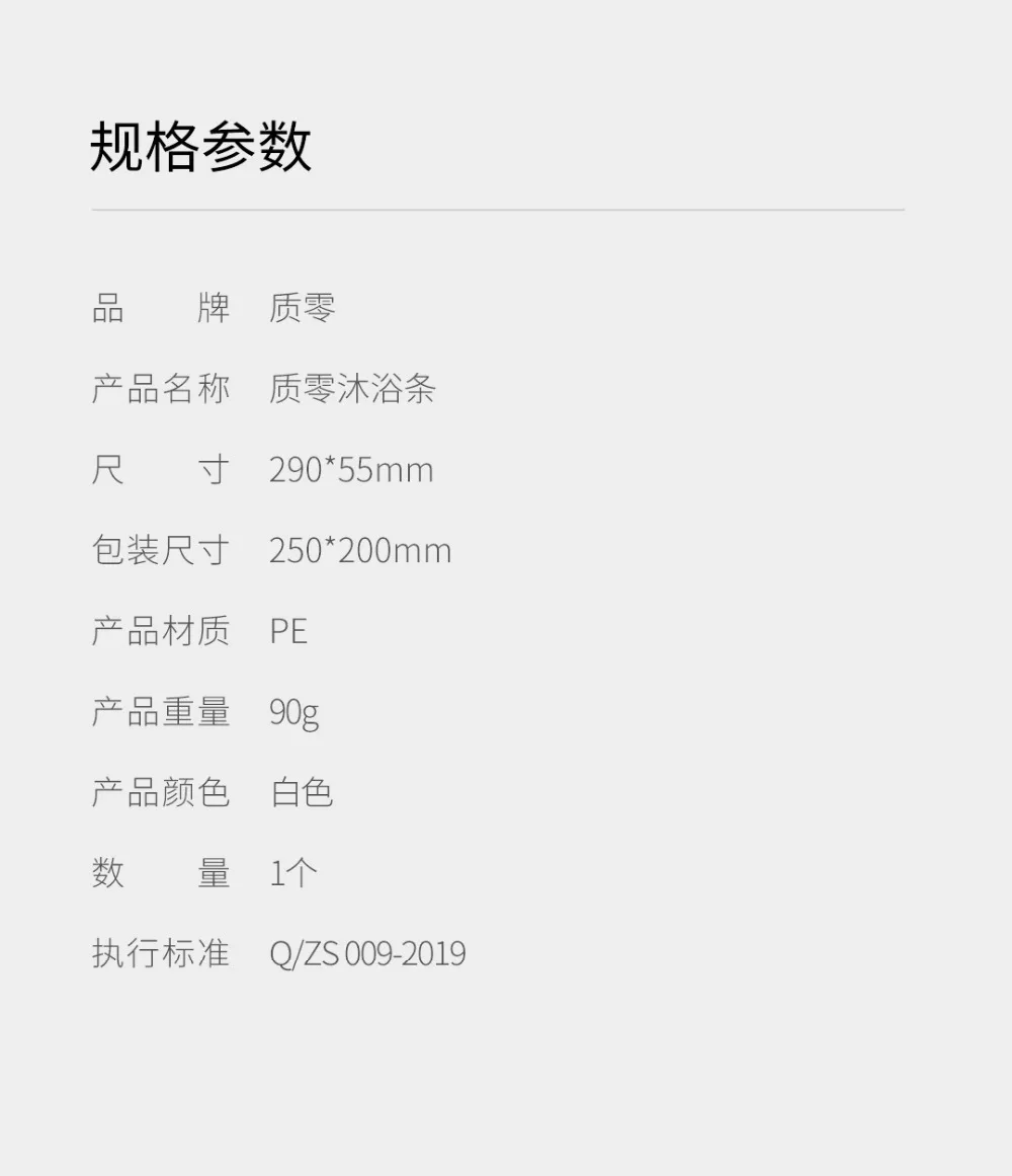 New original Xiaomi Mijia Youpin Bath strip white Rich in foaming soft texture easy to clean high quality