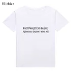 Футболка женская Slithice с принтом русской надписи, Топ в стиле Харадзюку, белая и черная рубашка, летняя одежда