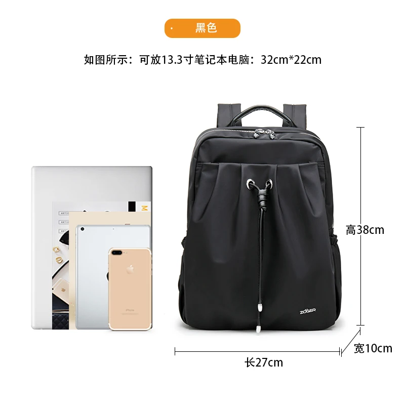 ZOGER Oxford cloth ultra light shoulder bag Korean version new college student bag female simple wild backpack - Цвет: black