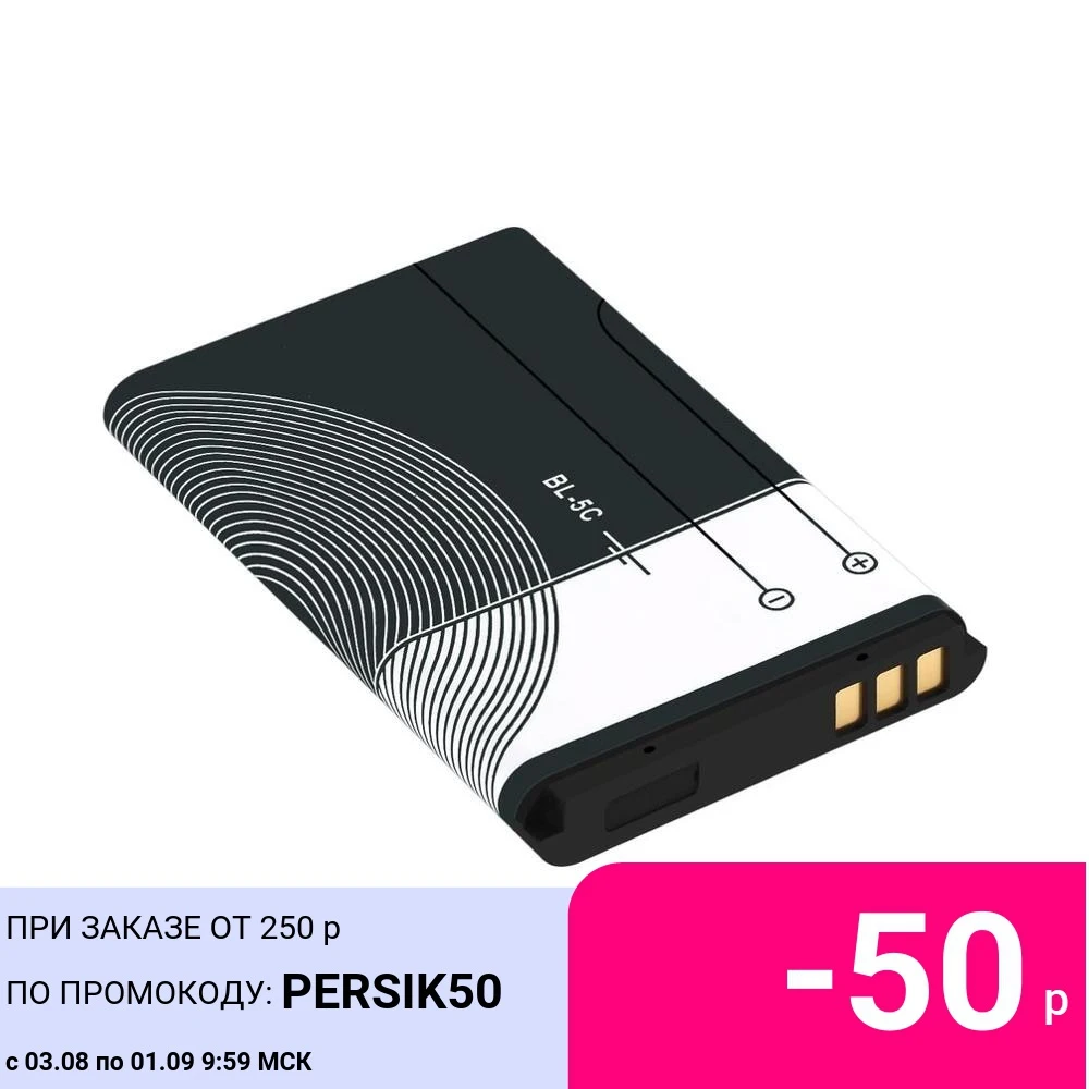 Литий ионный аккумулятор 3 7 в BL 5C для Nokia 6267 6270 6330 6555 6600 6620 6630 1100 1101 1110 1200 1112 1208