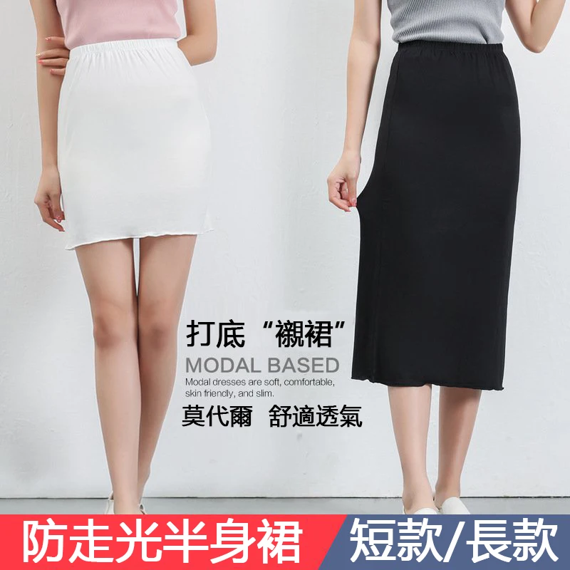 Летняя Дамская Модальная юбка в длинном абзаце Нижняя сумка бедра эластичная