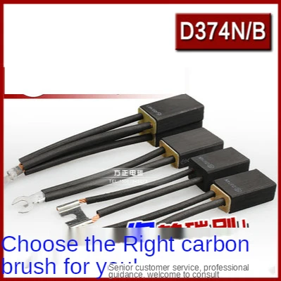Карбоновые щетки с двигателем постоянного тока D374N 10 12 5 16 20 25 30 32 40 50 60 мм - купить