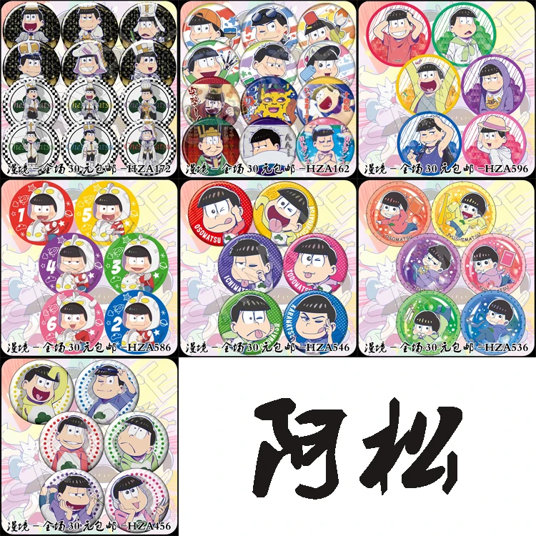 Один набор 58 мм Osomatsu San Six Face Brothers Matsuno Ichimatsu Arylic брошь бейджи значки Pins |