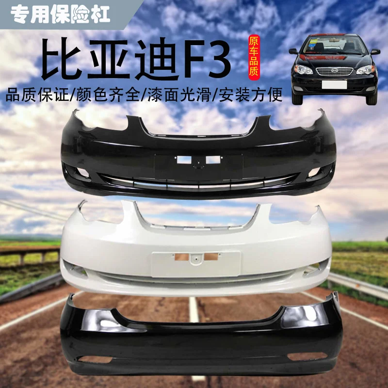 Чехол для бампера Byd Surround F3 передние и задние бамперы