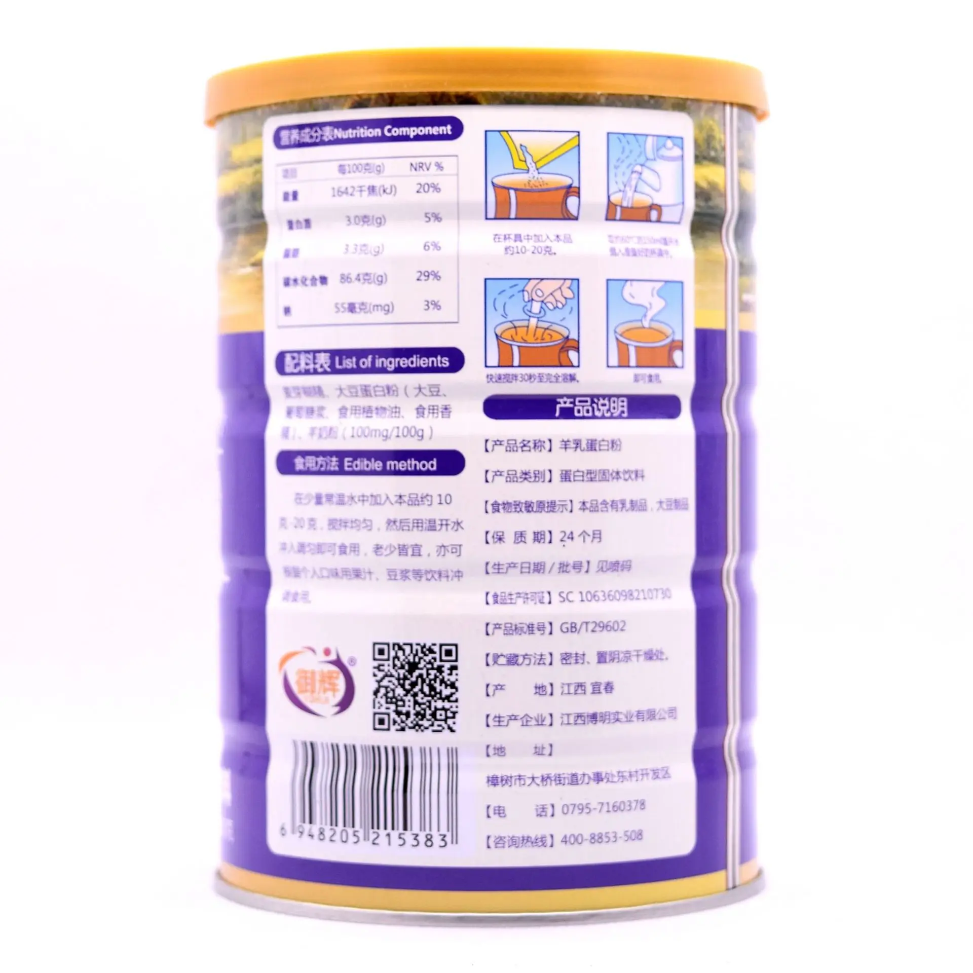 Козье молоко протеиновый порошок 320 г один продукт Прямая поставка козье в