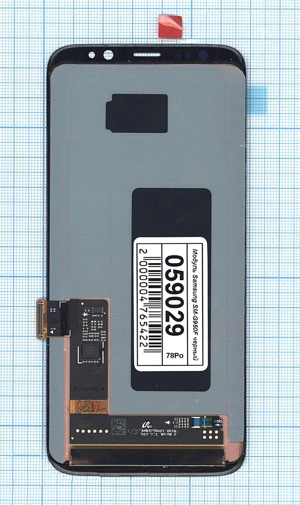 Дисплей (матрица + тачскрин) для Samsung Galaxy S8 SM-G950F черный Диагональ 5.8 2960x1440 |