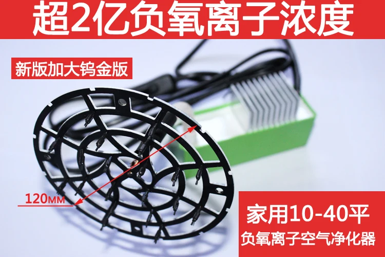 Высокоактивный небольшой преобразователь генератора отрицательных ионов Nano 110 В