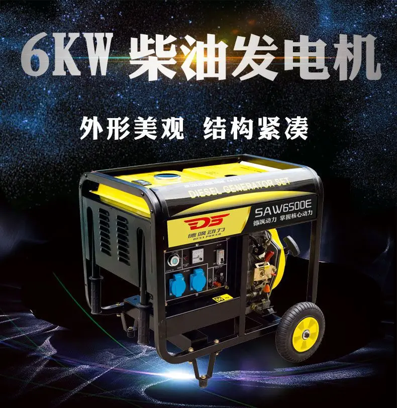 Sawei Power 6kw diesel generator all copper open frame low noise single-phase portable |