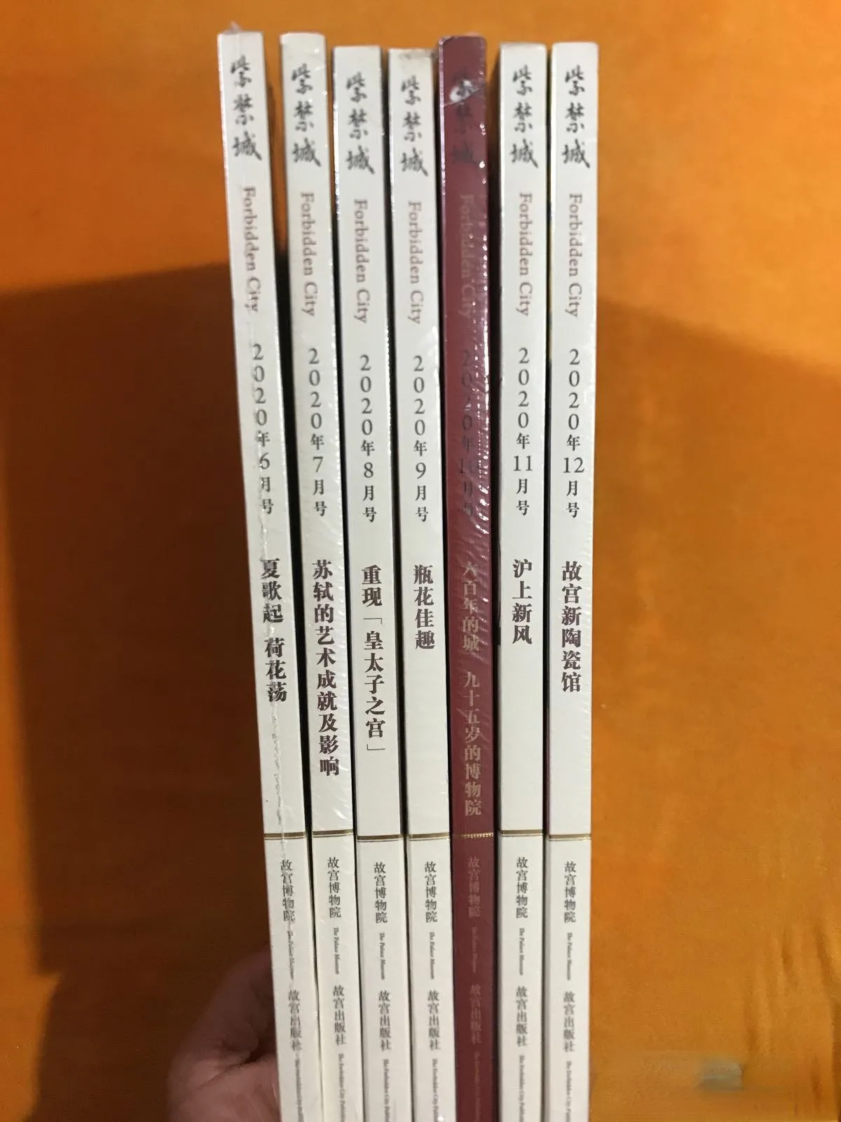 

Forbidden City, 2020 4.6.7.8.9.10.11.1 February issue 8 volumes and sale