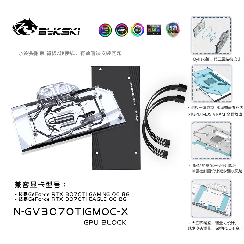 

Bykski GPU Water Block cooler for GIGABYTE RTX 3070TI GAMING/EAGLE OC 8G video card cooling Graphics Radiator N-GV3070TIGMOC-X