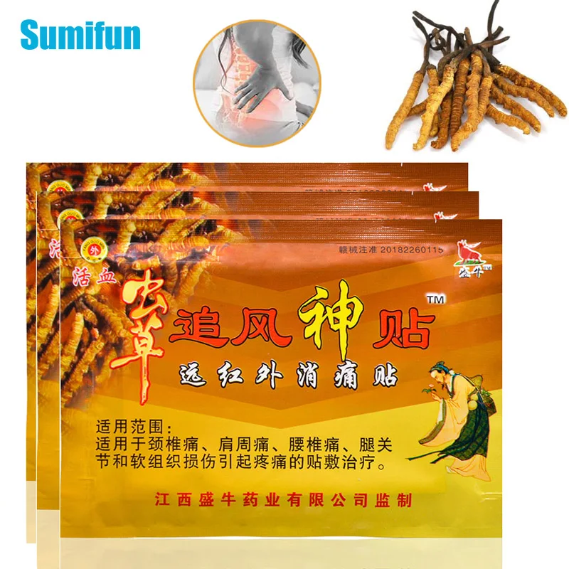 8 шт китайский натуральный травяной обезболивающий пластырь “Звездочка” против