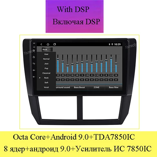Youmecity Android 9,0 автомобильный DVD для Subaru Forester 2008-2012 gps Радио Видео Мультимедиа плеер емкостный ips экран - Цвет: With DSP