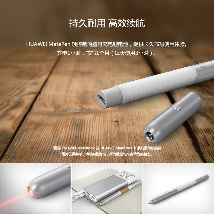 Лазерный Стилус для Huawei MatePen AF61 серебристый MateBook три функции в одной руке