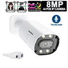 Полноцветная камера видеонаблюдения с функцией ночного видения, 4K, уличная камера видеонаблюдения с двухсторонним аудио, POE, HD, 8 Мп, 5 МП, цилиндрическая IP-камера