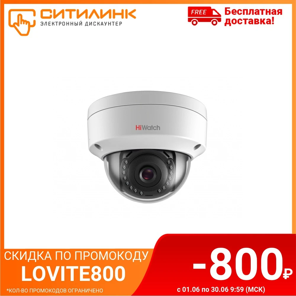 Видеокамера IP HIKVISION HiWatch DS I402 2.8 мм белый|Камеры видеонаблюдения| |