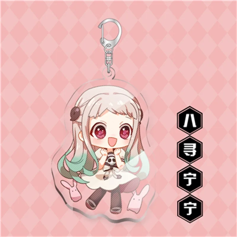 Косплей-брелок в японском стиле аниме Ханако-кун цзюбаку Коу Минамото Нэн Яширо