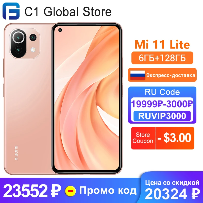 Новинка! Глобальная версия Xiaomi Mi 11 Lite 6 ГБ 128 мобильный телефон Snapdragon 732G NFC 64MP
