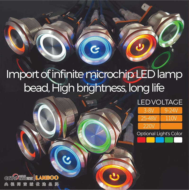 Кнопочный переключатель LANBOO из нержавеющей стали 25 мм 15 А