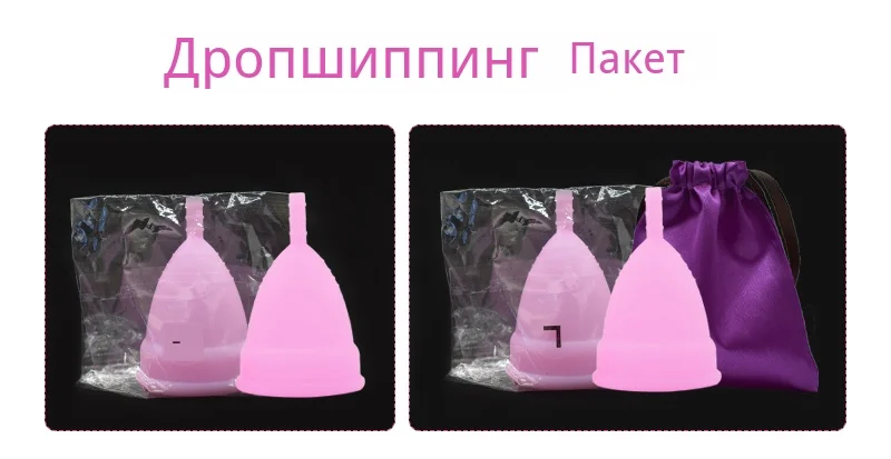 Горячая менструальная чашка для женщин Женская гигиена медицинская силиконовая чашка менструальная многоразовая Женская чашка копа менструальная, чем подушечки