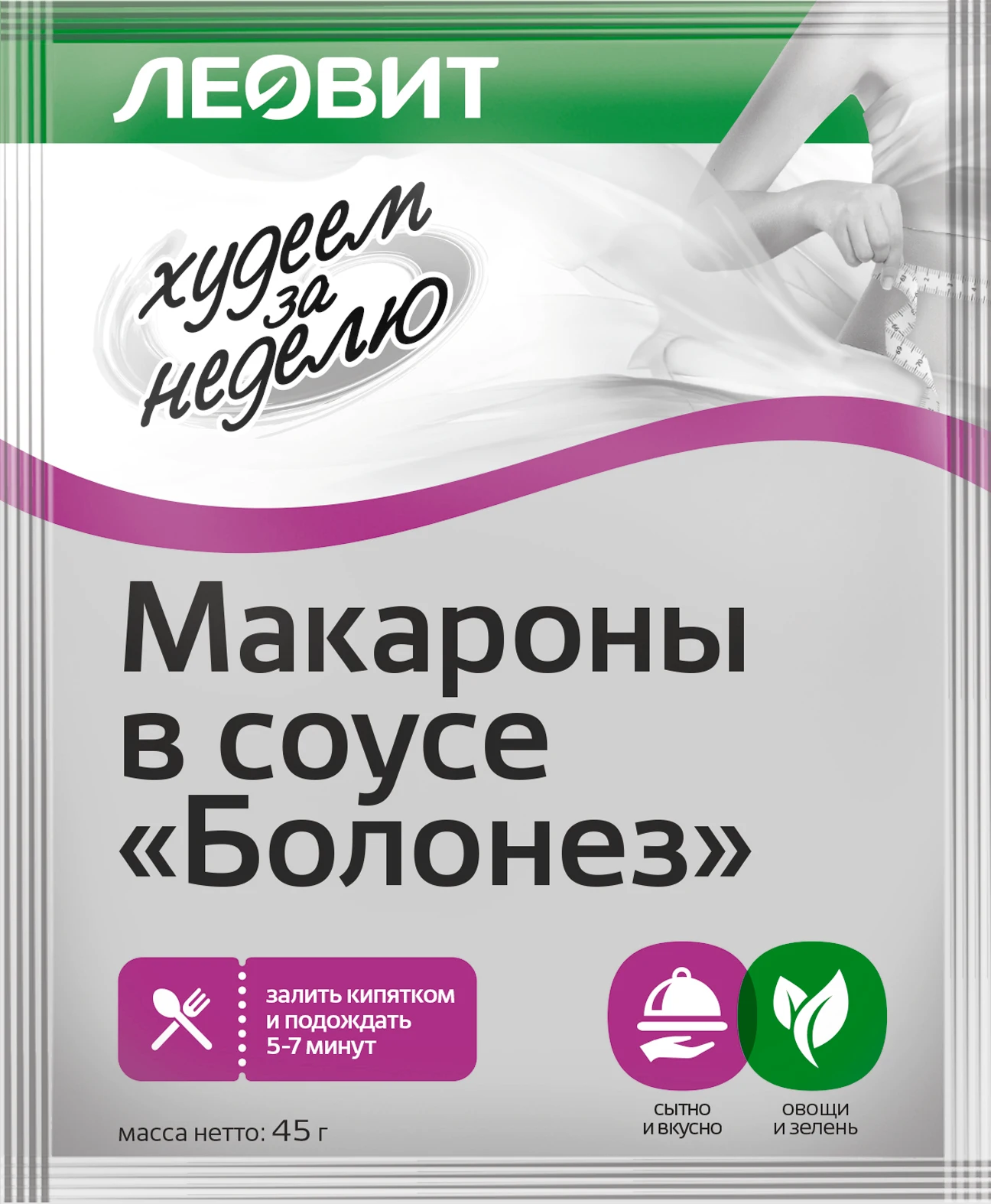 Диетическое блюдо Макароны в соусе &quotБолонез&quot Худеем за неделю. Шоубокс 12 шт.