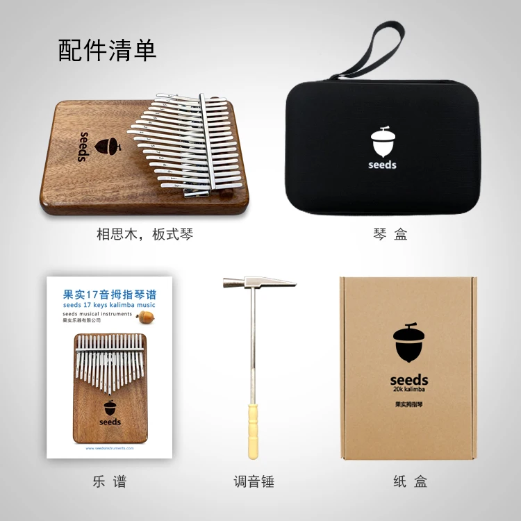 Seeds 17 key kalimba Flat Board Wooden Carved finger thumb piano beginners Keyboard Long Sustain Musical instrument music notes