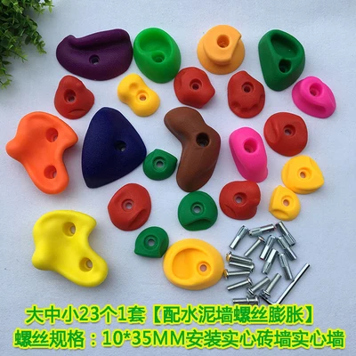 Attach wall screw THINKEASY 32/16 шт. пластиковые детские домашние скалолазание игрушки камни детские игрушки спортивные удерживающие уличные игры игровая площадка с винтом - Цвет: Attach wall screw