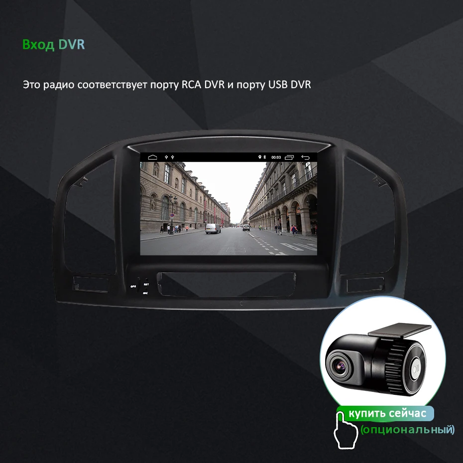 DSP Android 9,0 4G 64G Автомобильный gps радио для Opel Vauxhall Insignia DVD плеер навигация Сенсорный экран Мультимедиа стереосистемы аудио ПК