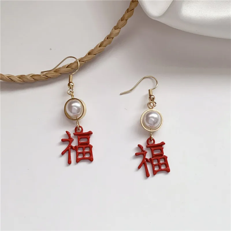 Благословение красный Счастливый китайский стиль новый год праздничный жемчуг