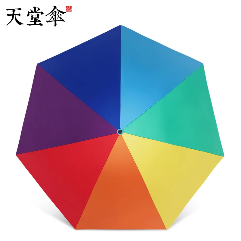 

Rainbow Parasol Umbrella Windproof Outdoor Men Children 3-Fold Umbrella 7-Bone Vinyl Rain Women Cover Semsiye Umbrellas BH50UM