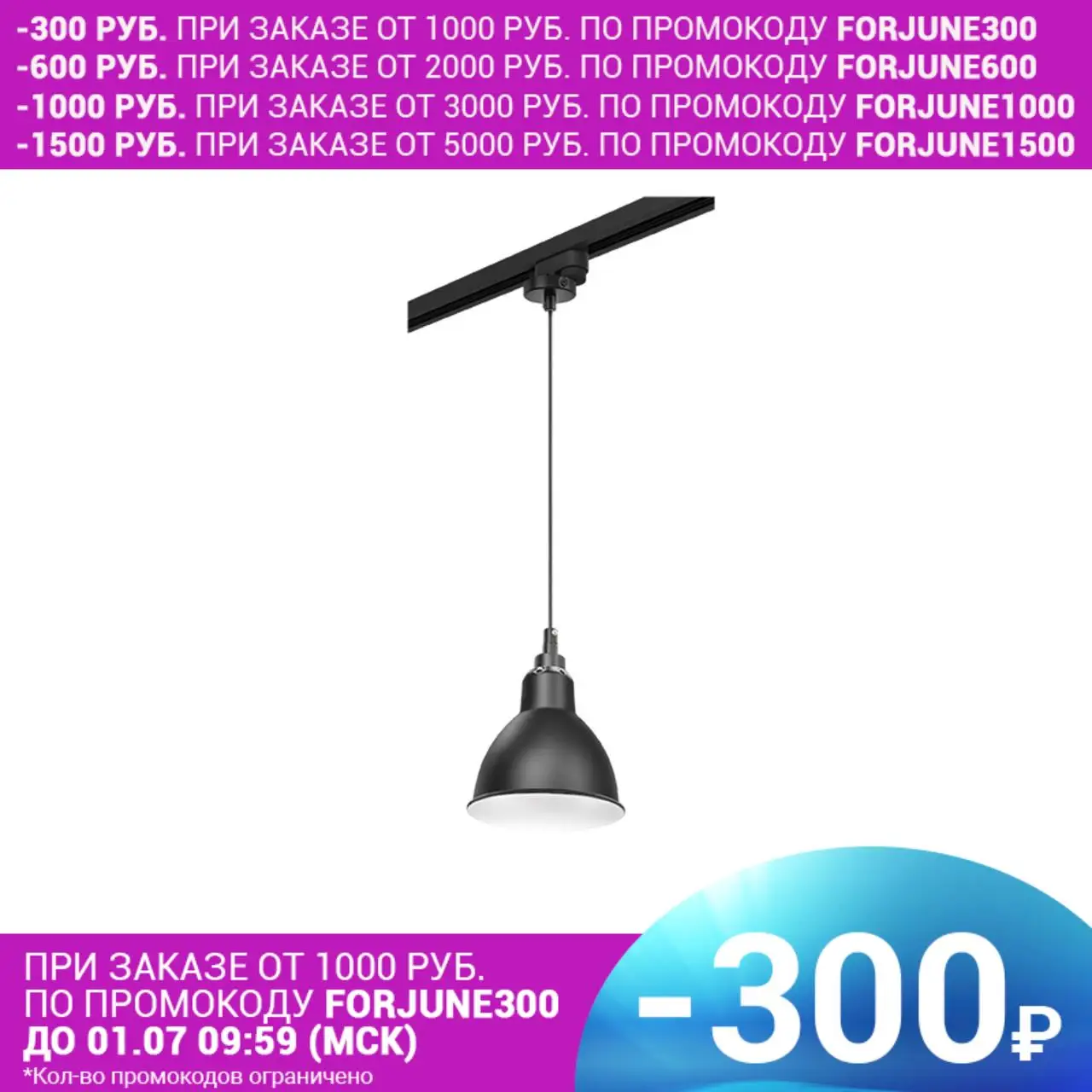 Светильник трековый спот Lightstar Loft L1T765017 40W E14|Рельсовый светильник| |