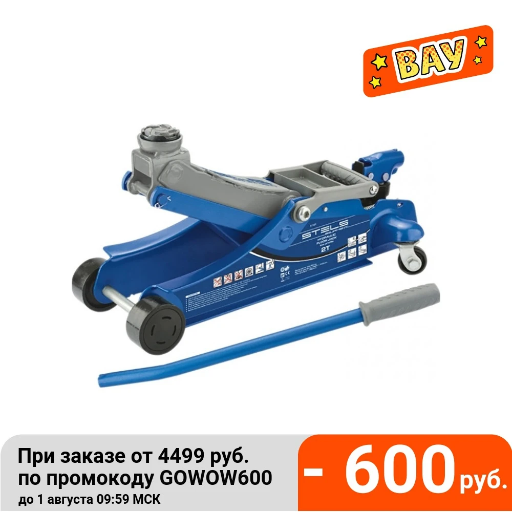 Домкрат подкатной гидравлический Stels 2т 100 350мм Low Profile (51131)| |