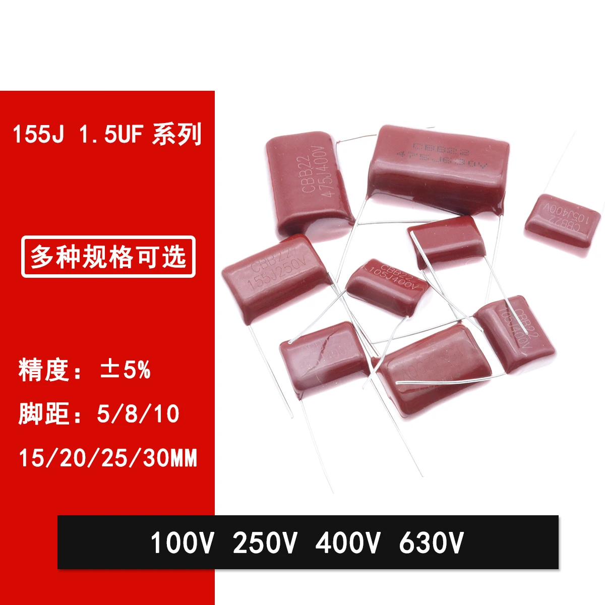 10 шт. CL21X CBB22 металлический пленочный конденсатор 155J 100V 250V 400V 630V 1 5 UF P5 20 мм - купить