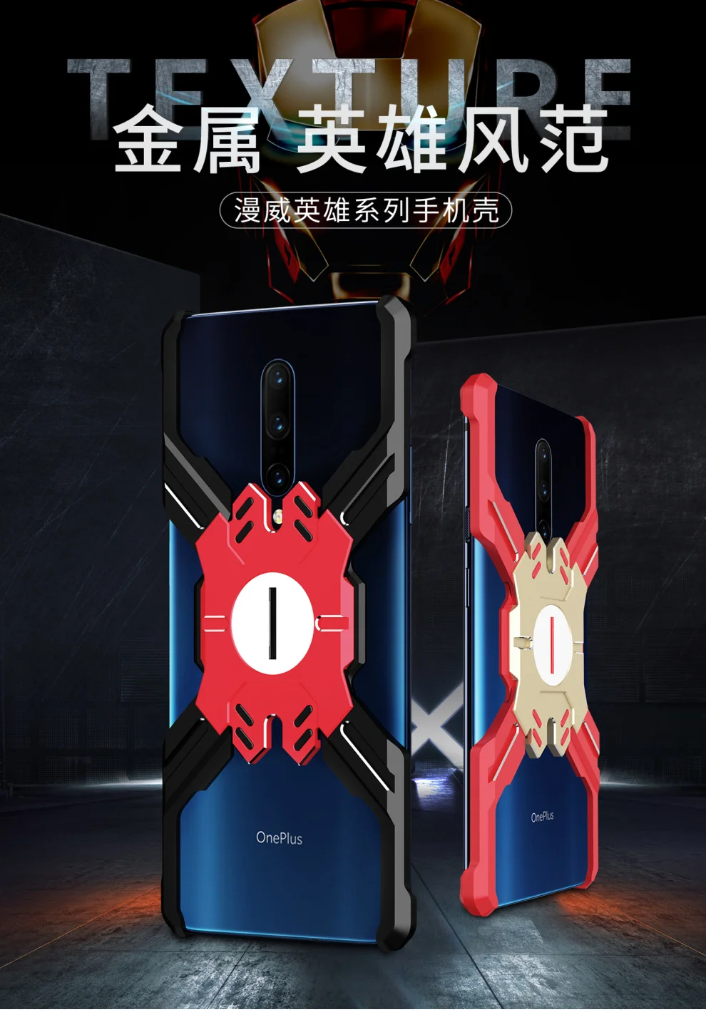Герой Marvel элементы Алюминиевый металлический бампер чехол для OnePlus 7/Pro тонкий жесткий противоударный защитный бампер для телефона чехол OnePlus 7 Pro