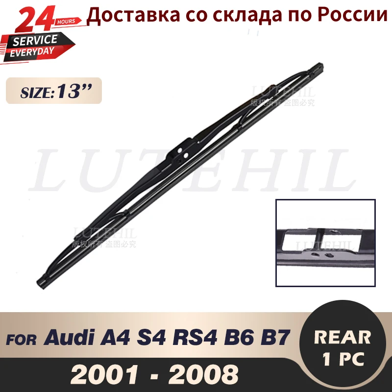 

Стеклоочиститель 13 дюймов, щетка заднего стеклоочистителя для Audi A4 S4 RS4 B6 B7 2001 2002 2003 2004 2005 2006 2007 2008 Лобовое стекло Заднее стекло