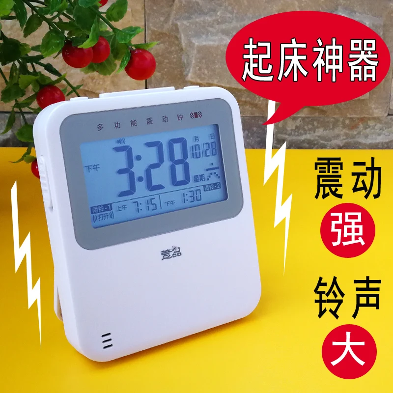 Вибрационный Громкий будильник для студентов общежития бесшумный светильник