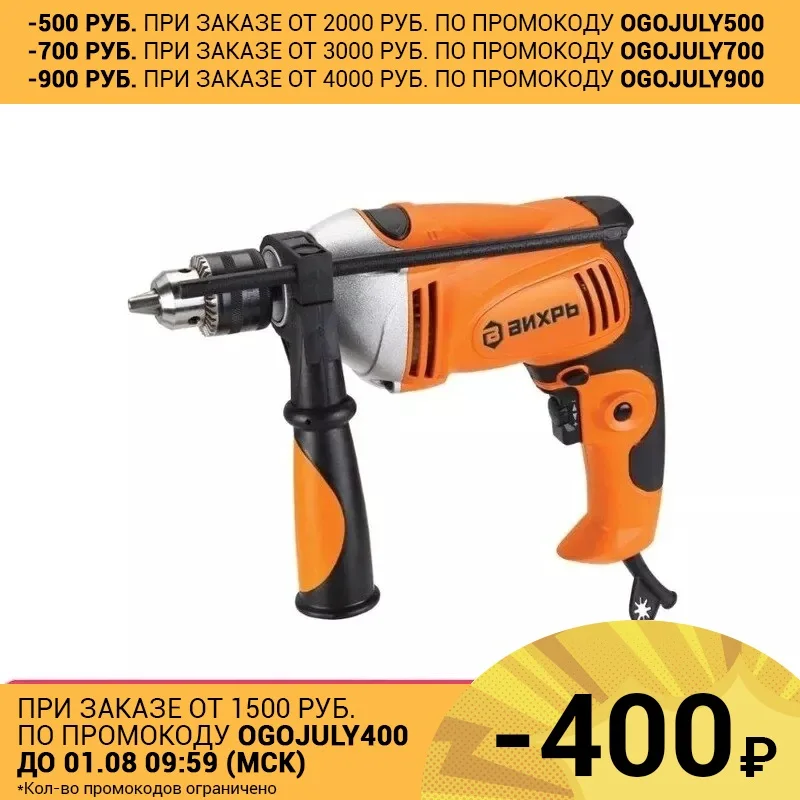 Электрическая ударная дрель Вихрь ДУ 1100 72/8/4|impact drill|electric impact drilldrill |