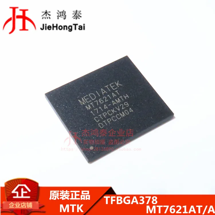 Бесплатная доставка MT7621 MT7621A MT7621AT/A FBGA378 MTK 10 шт. | Интегральные схемы