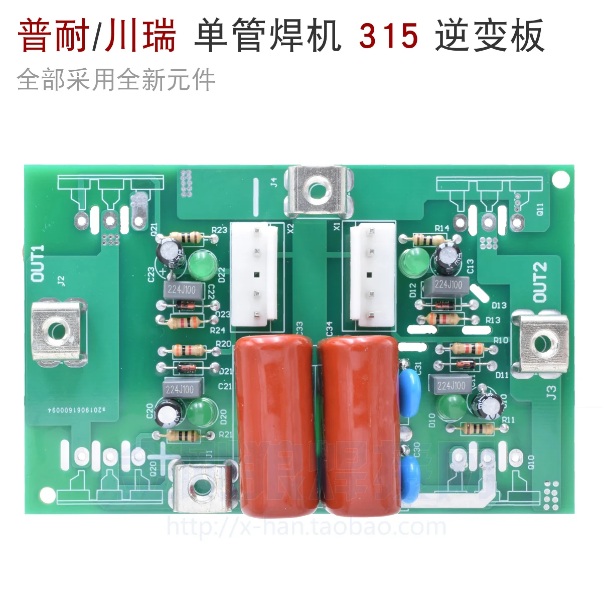 Инверторный Сварочный аппарат IGBT однотрубный сварочный печатная плата ZX7 315