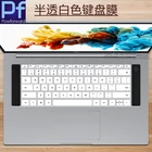 Силиконовый чехол для клавиатуры, защитный чехол для Huawei MateBook D16 16 16,1 дюйма 2021