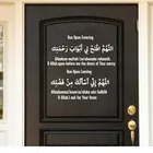 Исламский Дуа входя выходя из дома стикер стены Арабский Мусульманский Исламский семейная Цитата Наклейка на дверь, на стену гостиной винил Dec